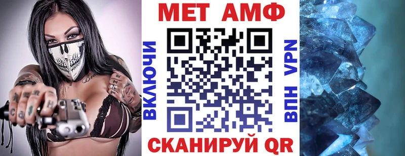 АМФ Premium  Купить закладки  Шилка 