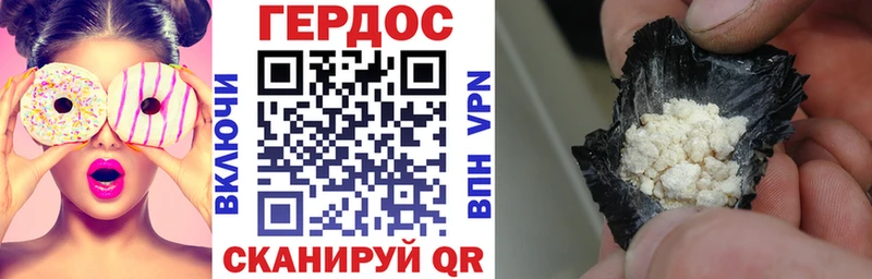 Купить  Шилка  ГЕРОИН хмурый 