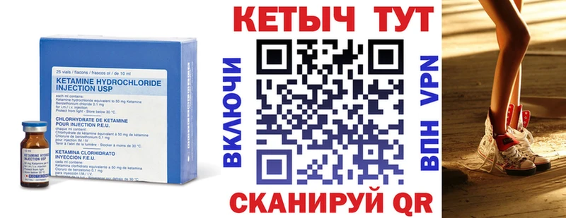 Купить закладки  Шилка  КЕТАМИН ketamine 