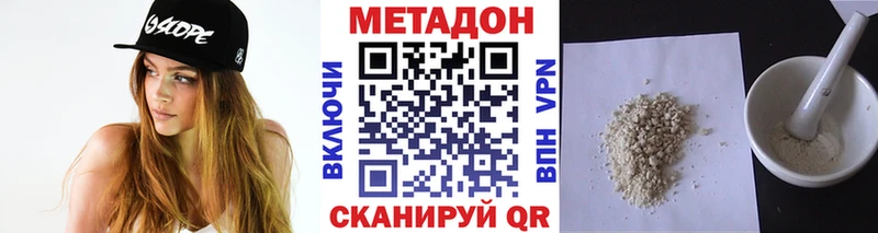 Метадон кристалл Купить Шилка