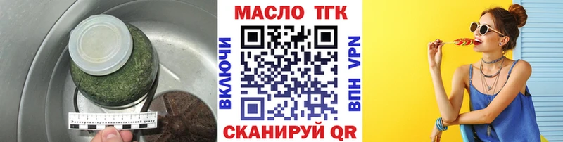 Дистиллят ТГК гашишное масло  Купить где  Шилка 